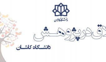سایت اخلاق در پژوهش